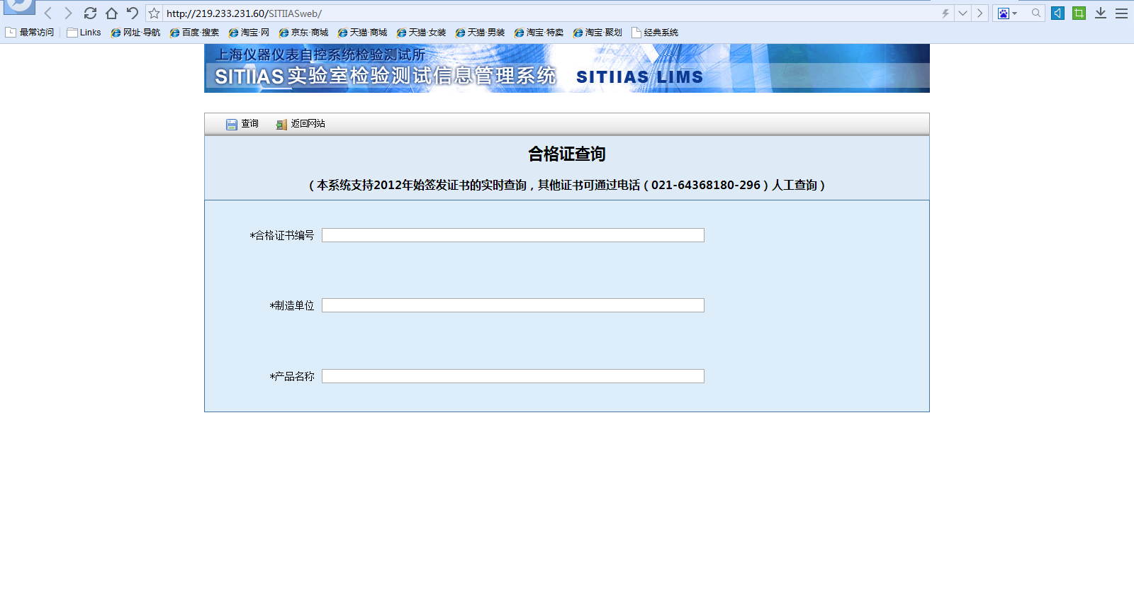 上海NEPSI防爆合格證查詢步驟